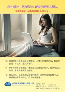 平面廣告刊登P101：2019 臺灣資安年鑑  iThome Security